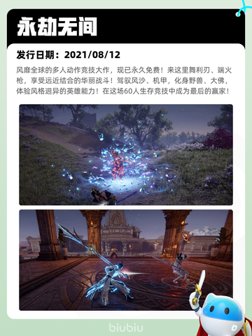 8月8日Steam热销游戏榜更新啦🎮截图10