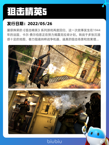 5月27日Steam热销游戏榜更新啦🎉截图8