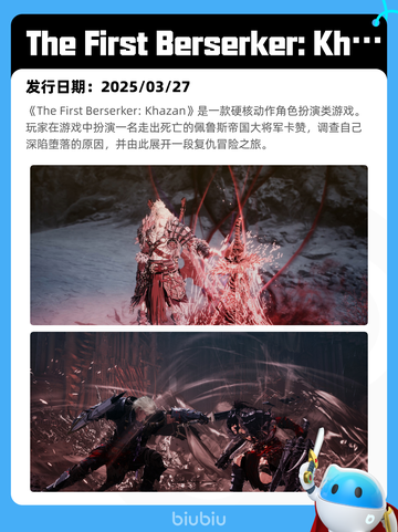 8月3日Steam热销游戏榜新鲜出炉🎮截图4