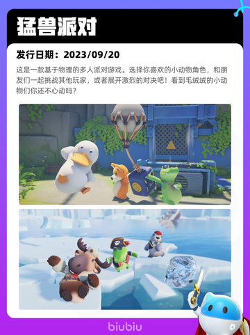 7月3日Steam热销游戏榜新鲜出炉🎮截图2