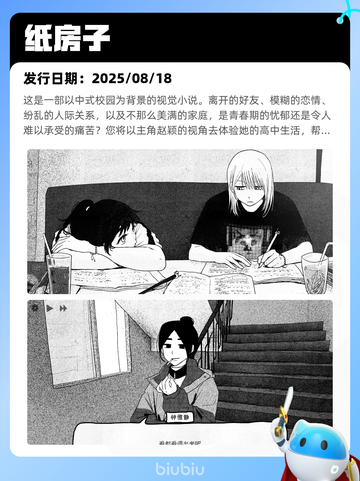 9月2日Steam热销游戏榜新鲜出炉🎮截图2