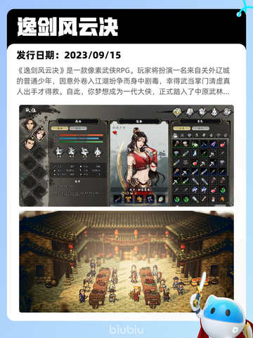 5月5日Steam热销游戏榜更新🔥截图10