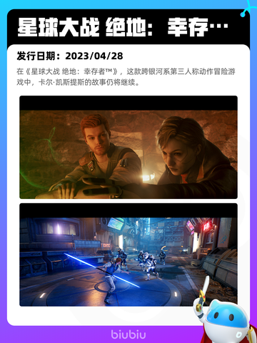 5月8日Steam热销游戏榜更新🔥截图7