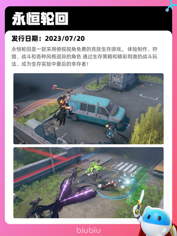 7月26日Steam热销游戏榜新鲜出炉🎮截图10