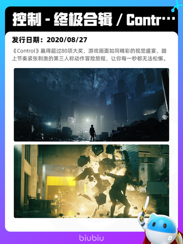 8月26日Steam热销游戏榜更新啦🎮截图5