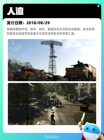 4月25日Steam热销游戏榜更新啦🎉截图9