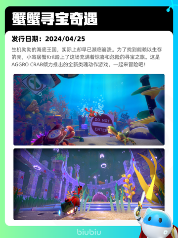 Steam热销游戏榜蟹蟹寻宝奇遇登顶截图2