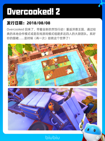 7月31日Steam热销游戏榜新鲜出炉🎮截图5