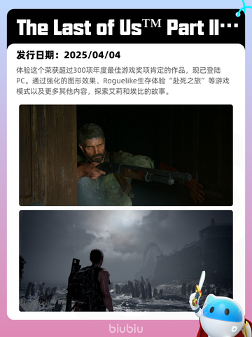 Steam热销游戏榜双人成行登顶截图9