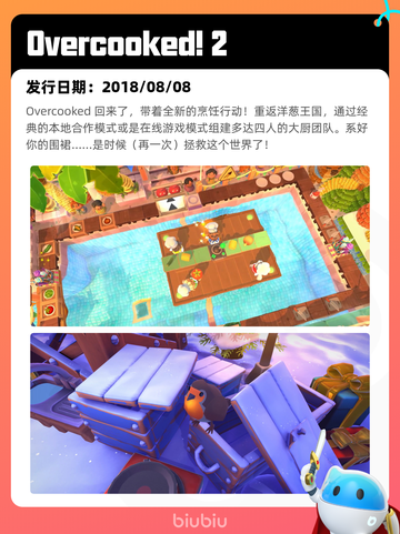 8月10日Steam热销游戏榜更新🎮截图8