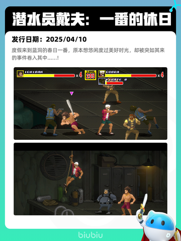 4月14日Steam热销游戏榜🔥截图9