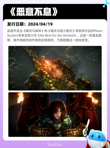 5月10日Steam热销游戏榜更新啦🎉截图7