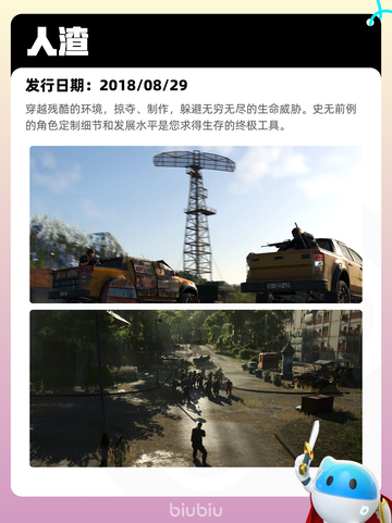 Steam热销游戏榜人渣登顶截图2