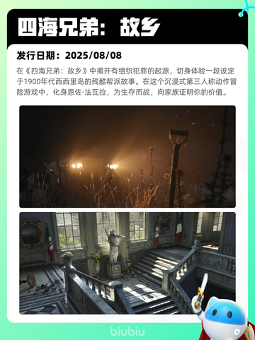 8月10日Steam热销游戏榜更新🎮截图2