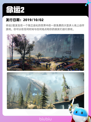 Steam热销游戏榜命运2登顶截图2