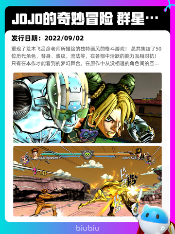 Steam热销游戏榜山海旅人2登顶截图4