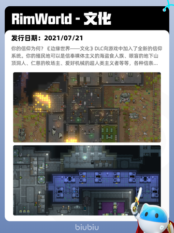 7月13日Steam热销游戏榜更新啦🎮截图4