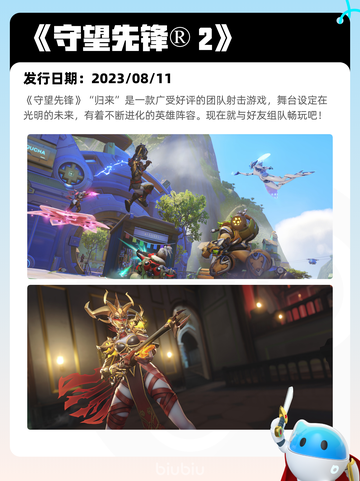 6月25日Steam热销游戏榜出炉🎮截图2