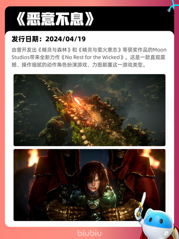 Steam热销游戏榜《恶意不息》登顶截图2