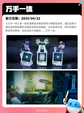 4月27日Steam热销游戏榜更新啦🎉截图3