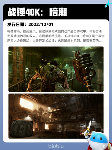 Steam热销游戏榜战锤40K：暗潮登顶截图2
