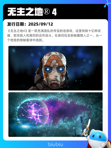 8月10日Steam热销游戏榜更新啦🎮截图9