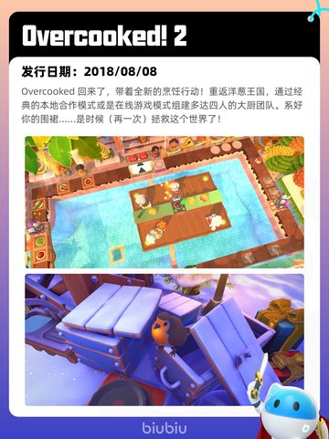 8月24日Steam热销游戏榜更新啦🎮截图8