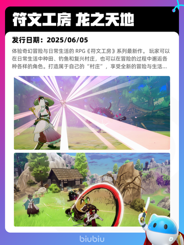 6月7日Steam热销游戏榜更新🔥截图2