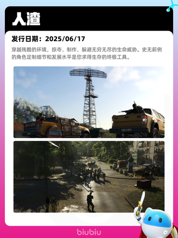 6月23日Steam热销游戏榜更新啦🎉截图5
