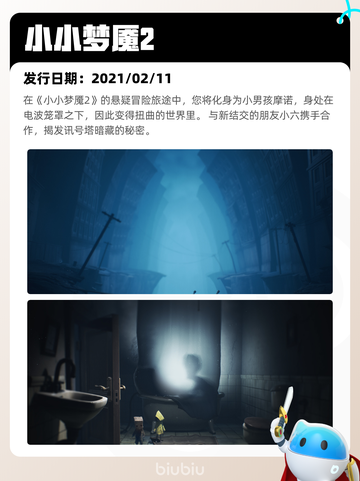 4月27日Steam热销游戏榜更新🔥截图8