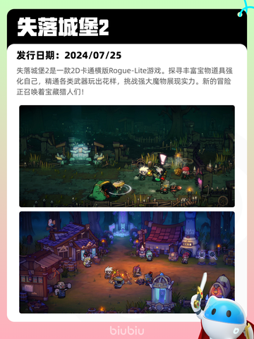 7月13日Steam热销游戏榜更新啦🎮截图8