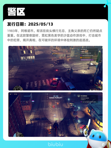 5月15日Steam热销游戏榜更新啦🎉截图2