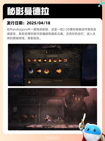 Steam热销游戏榜秘影曼德拉登顶截图2
