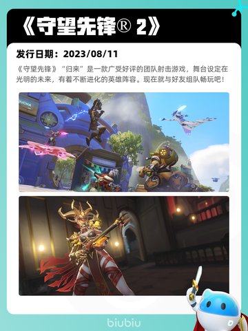 8月14日Steam热销游戏榜更新🎮截图2