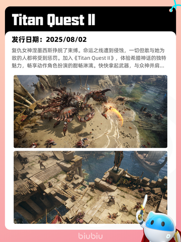 8月7日Steam热销游戏榜更新啦🎮截图2