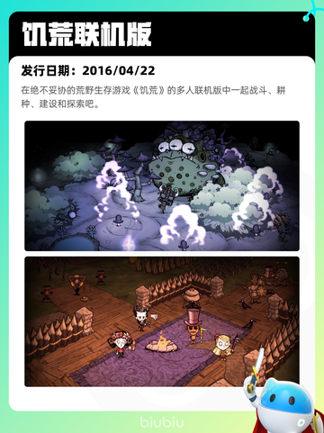 7月13日Steam热销游戏榜更新🎮截图5