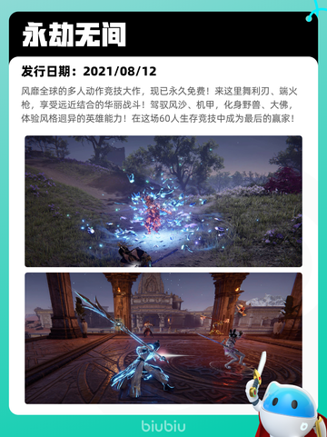 7月19日Steam热销游戏榜更新🎮截图8