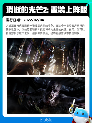 8月22日Steam热销游戏榜更新啦🎮截图4