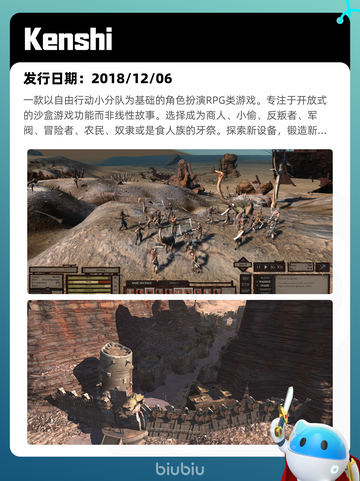 Steam热销游戏榜Kenshi登顶截图2