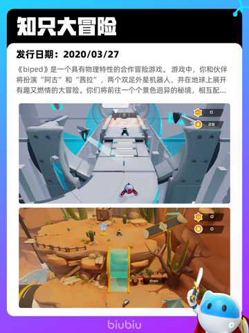 Steam热销游戏榜灵境奇谈登顶截图8