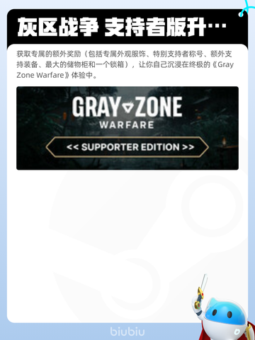 5月26日Steam热销游戏榜更新啦🎉截图4
