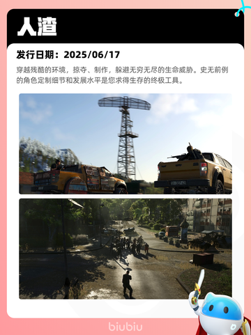 7月22日Steam热销游戏榜新鲜出炉🎮截图5