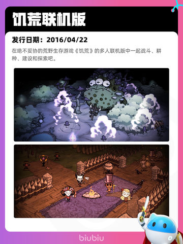 4月24日Steam热销游戏榜更新啦🎉截图7