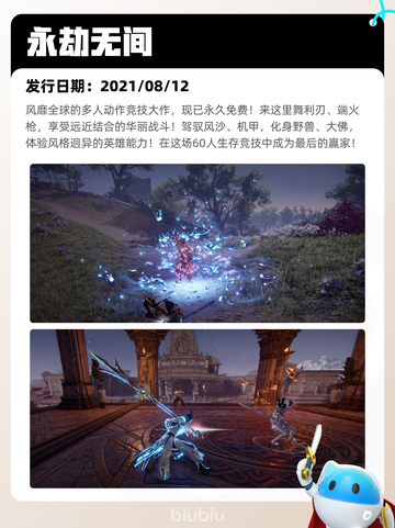 7月12日Steam热销游戏榜更新啦🎮截图3