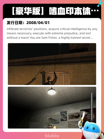 8月1日Steam热销游戏榜出炉🎮截图2