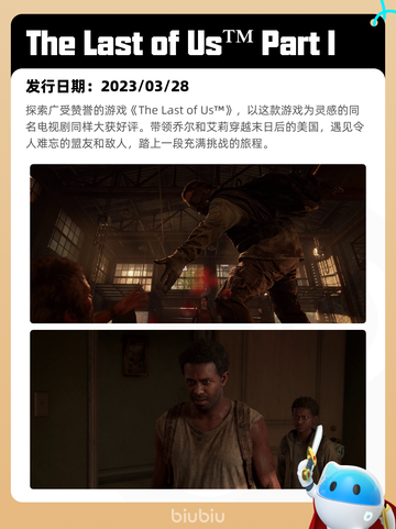 9月2日Steam热销游戏榜更新啦🎮截图2