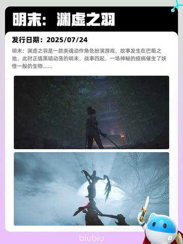 7月14日Steam热销游戏榜出炉🎮截图10