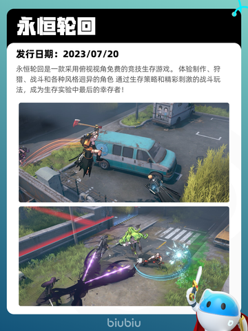 7月24日Steam热销游戏榜更新啦🎮截图9