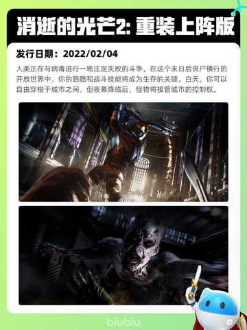8月11日Steam热销游戏榜更新🎮截图6