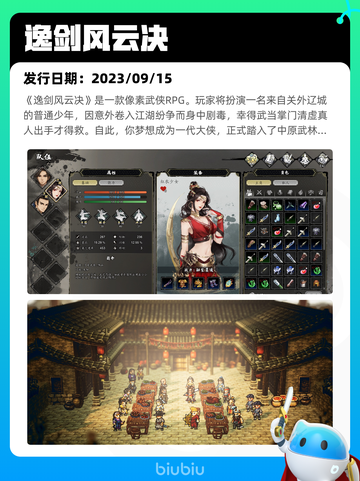 4月28日Steam热销游戏榜更新🔥截图8